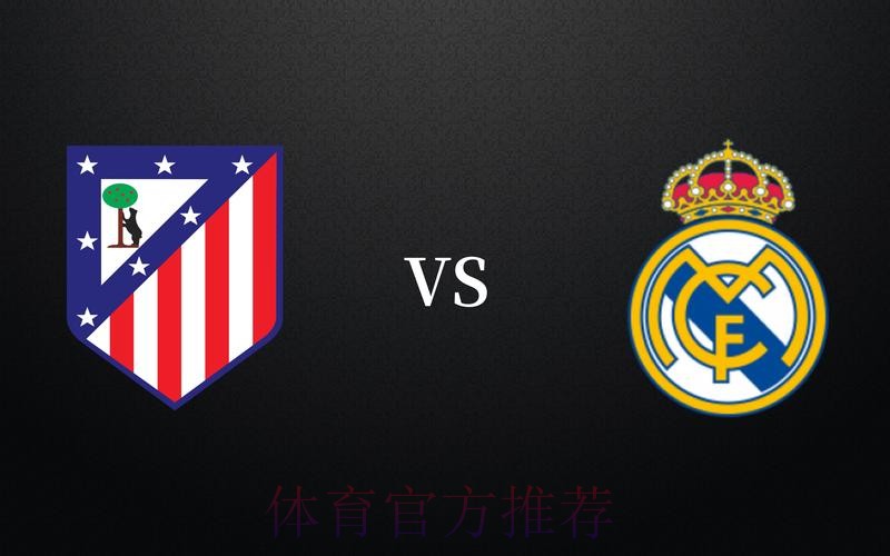 【西甲前瞻速递】皇家马德里vs卡迪斯 【西甲前瞻速递】皇家马德里vs卡迪斯