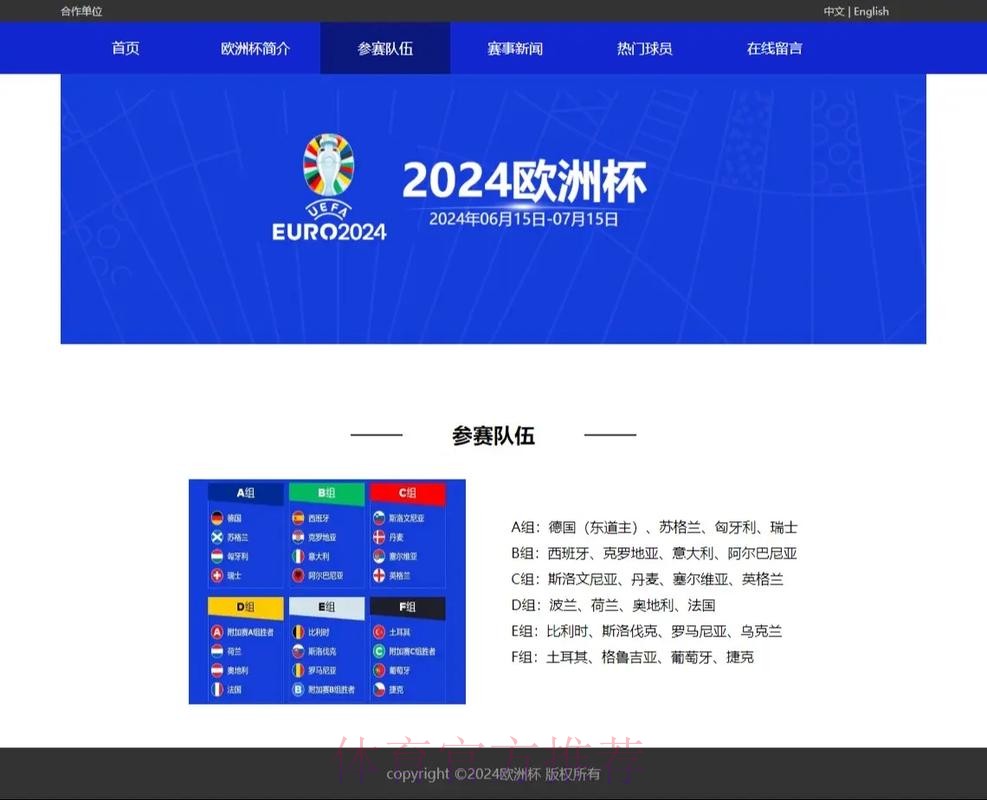 世界杯外围网页版全站 世界杯外围网页版全站