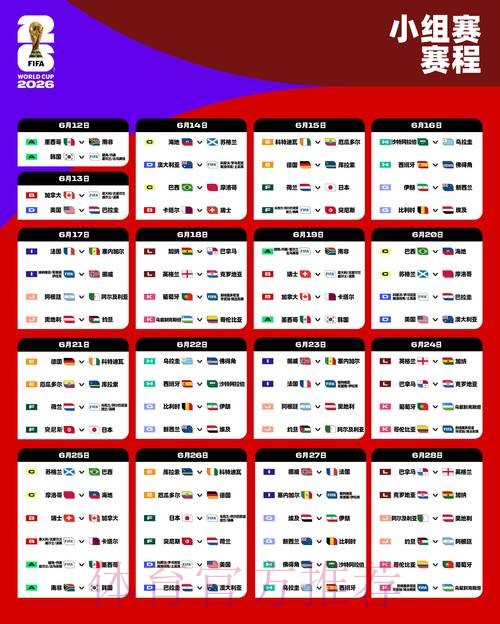 2026世界杯下注入口地址 2026世界杯下注入口地址