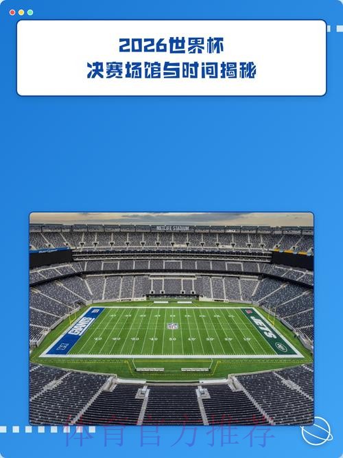 2026世界杯外围分析入口地址