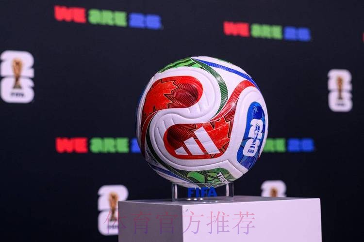2026世界杯买球高清最佳 2026世界杯买球高清最佳