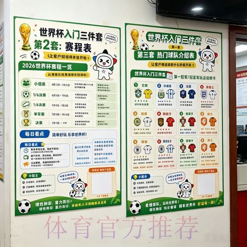 2026世界杯投注正规官方 2026世界杯投注正规官方