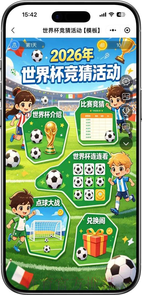 世界杯竞猜正规 世界杯竞猜正规