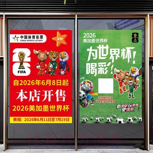 2026世界杯竞猜APP下载热门 2026世界杯竞猜APP下载热门