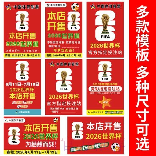 2026世界杯竞猜APP下载热门 2026世界杯竞猜APP下载热门